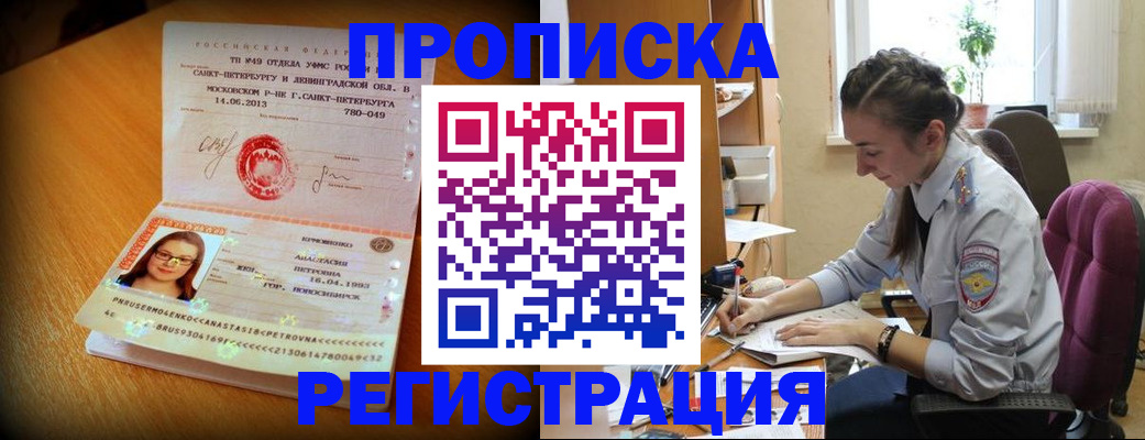 где прописаться в Владимире