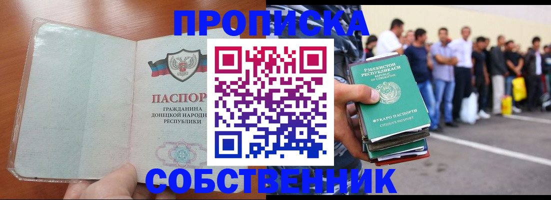 временная регистрация гарантия в Владимире