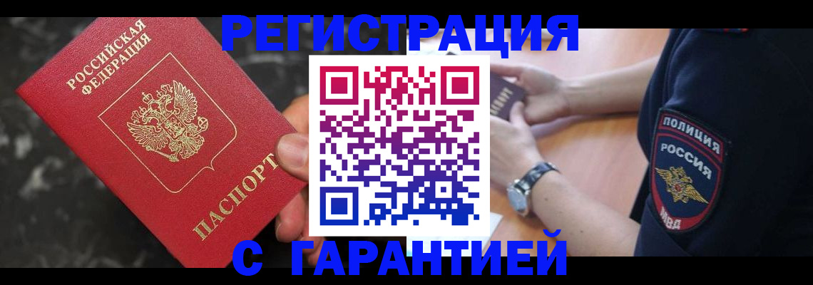 миграционный учет в Владимире