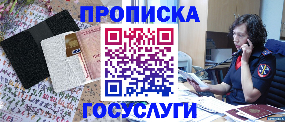 временная регистрация законно в Владимире