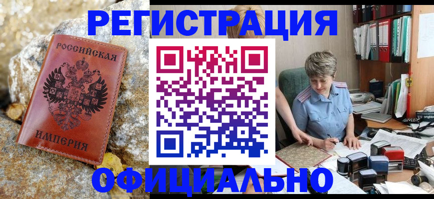 прописка поиск в Владимире